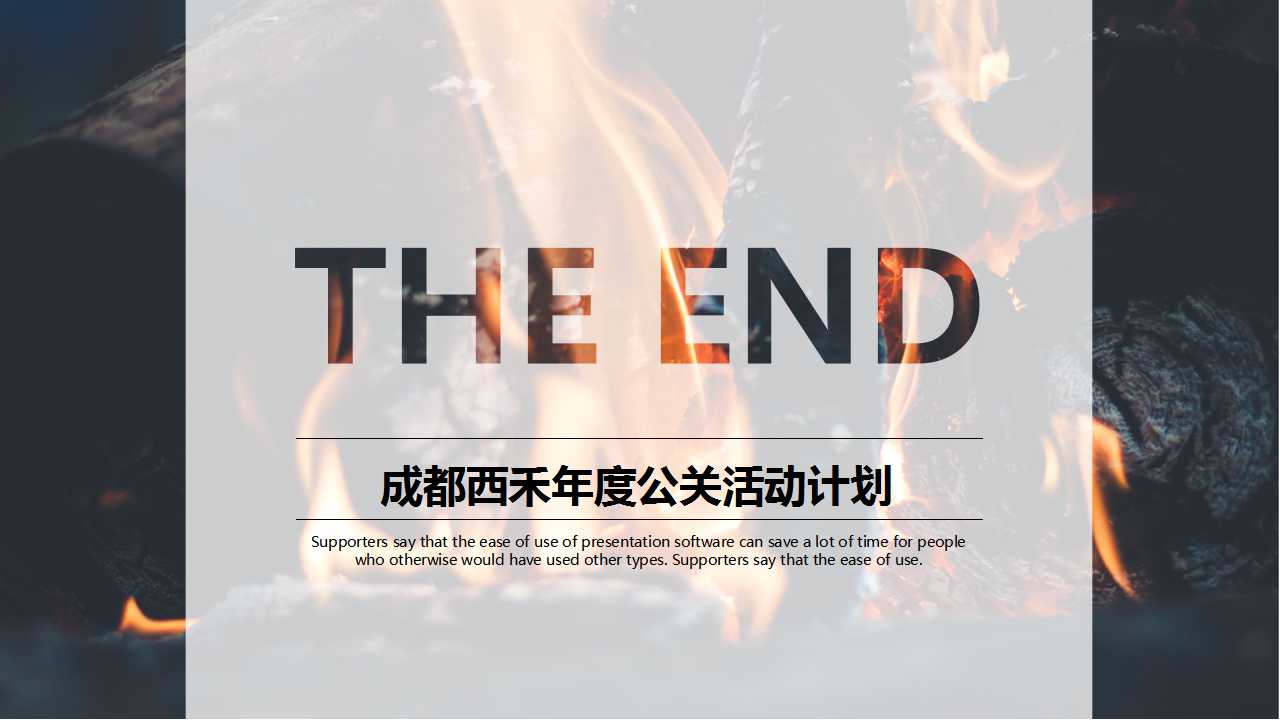 黑色商务背景的图片PPT模板