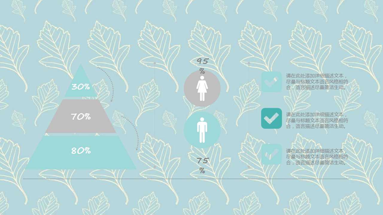 PowerPoint模版-卡通人物-渡假女士