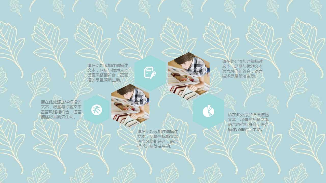 PowerPoint模版-卡通人物-渡假女士