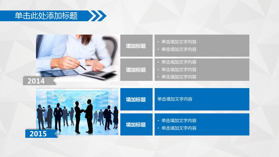 蓝色风格主题PPT模板下载