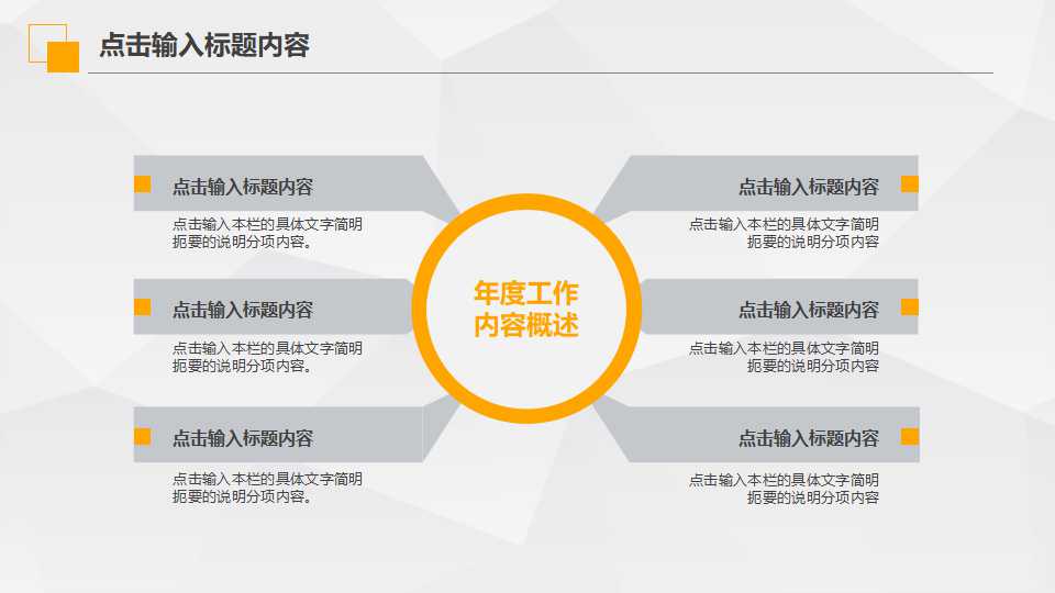 渐变的黄色背景PPT模板