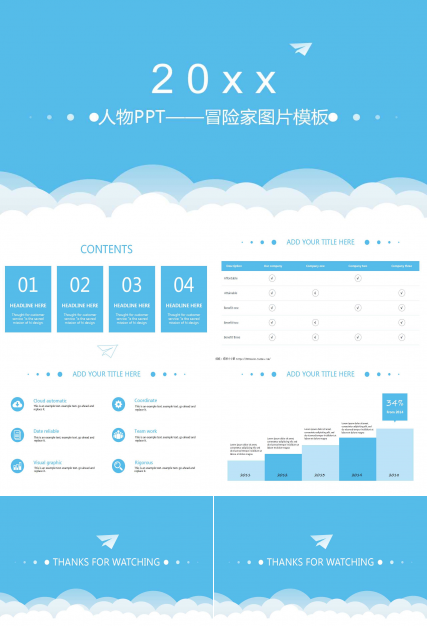 人物PPT——冒险家图片模板