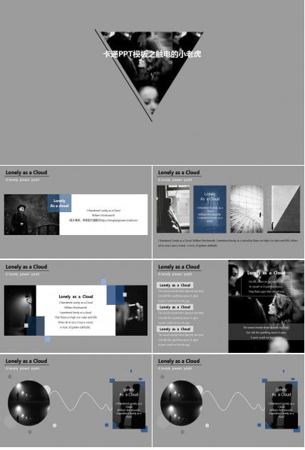 卡通PPT模板之触电的小老虎