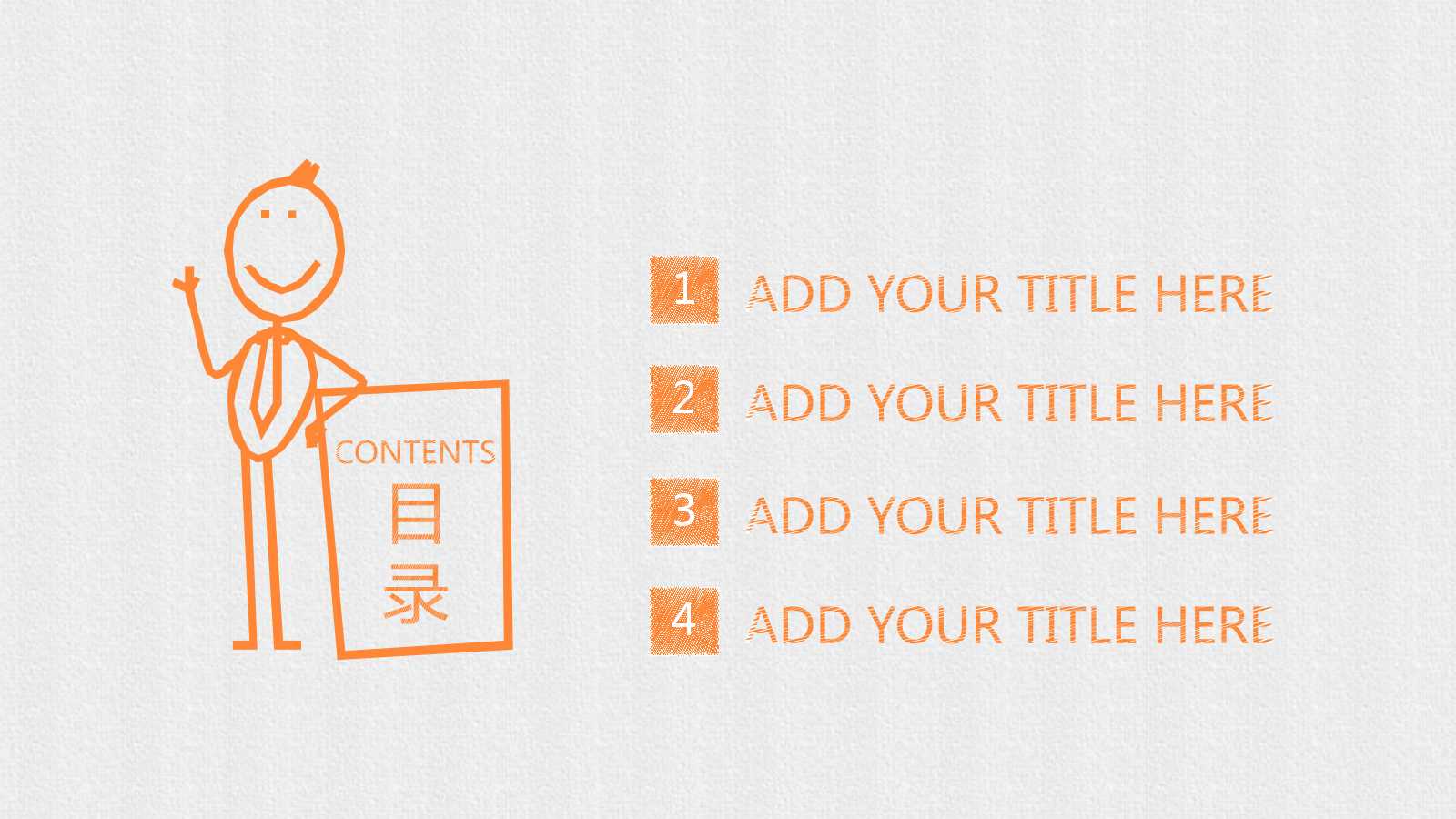 PowerPoint模板之胖子与瘦子插图