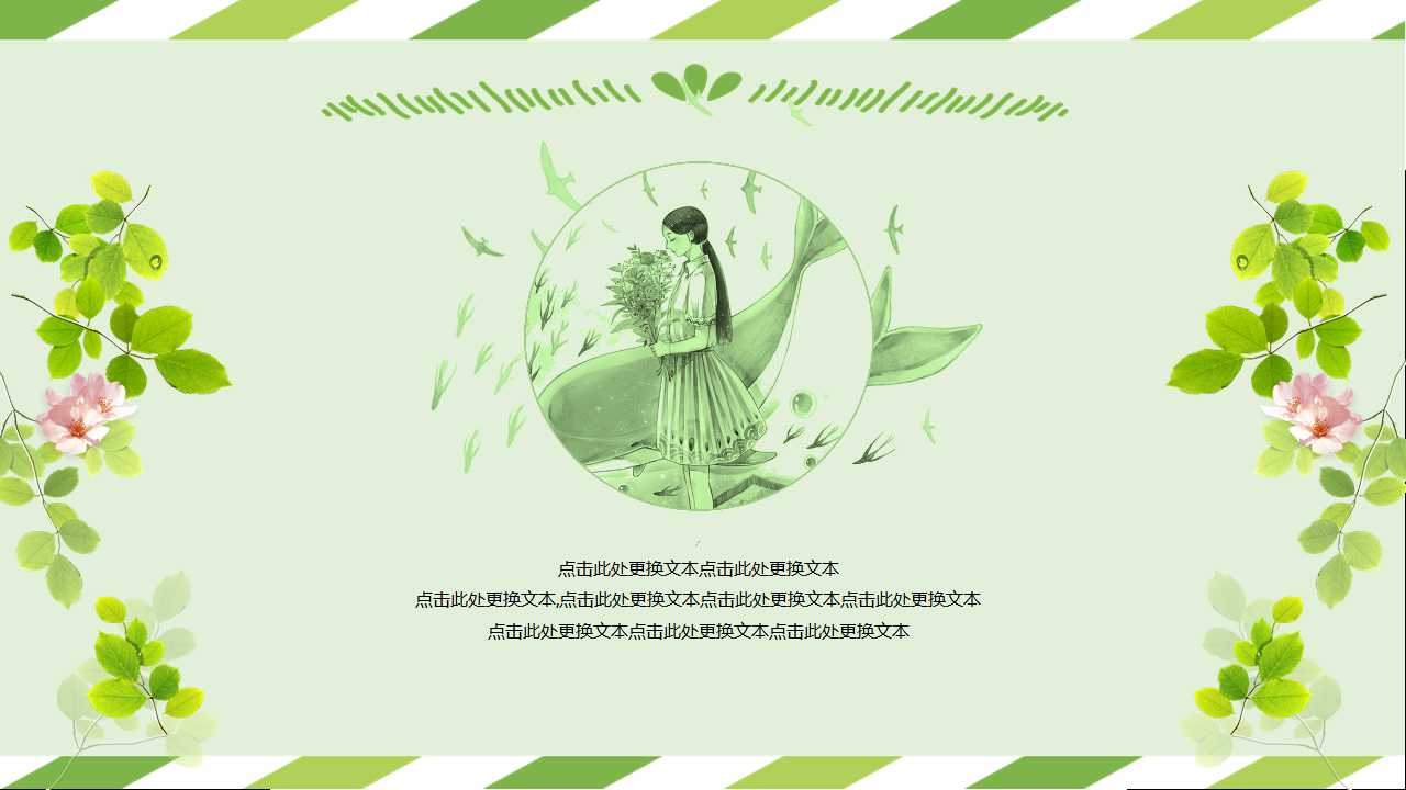 绿色树木背景PPT模板下载