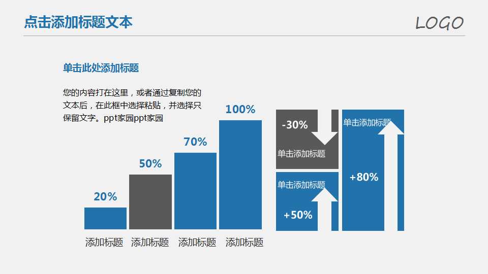 蓝色箭头PPT课件