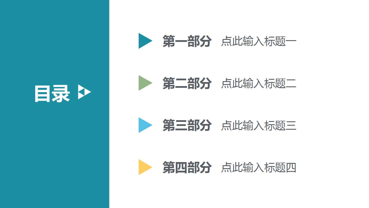 穿婚纱的新娘子PPT模板
