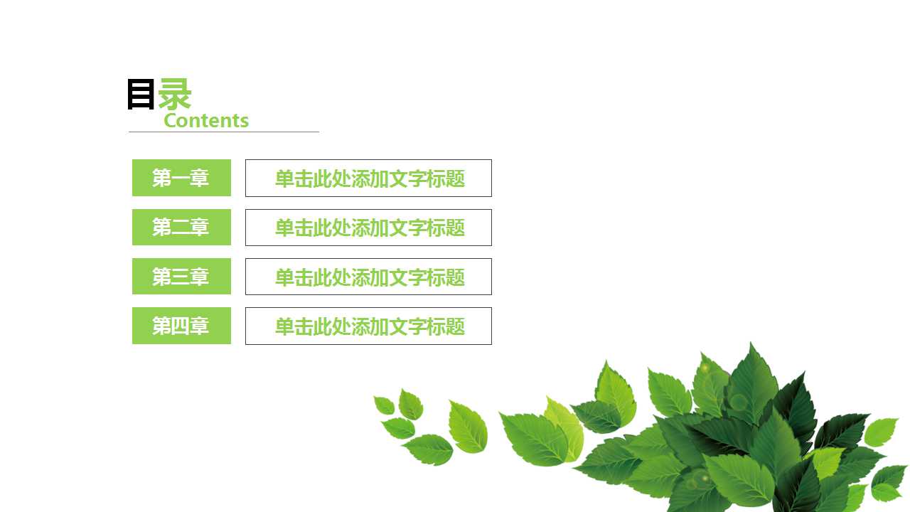 书籍背景教育类PPT模板下载