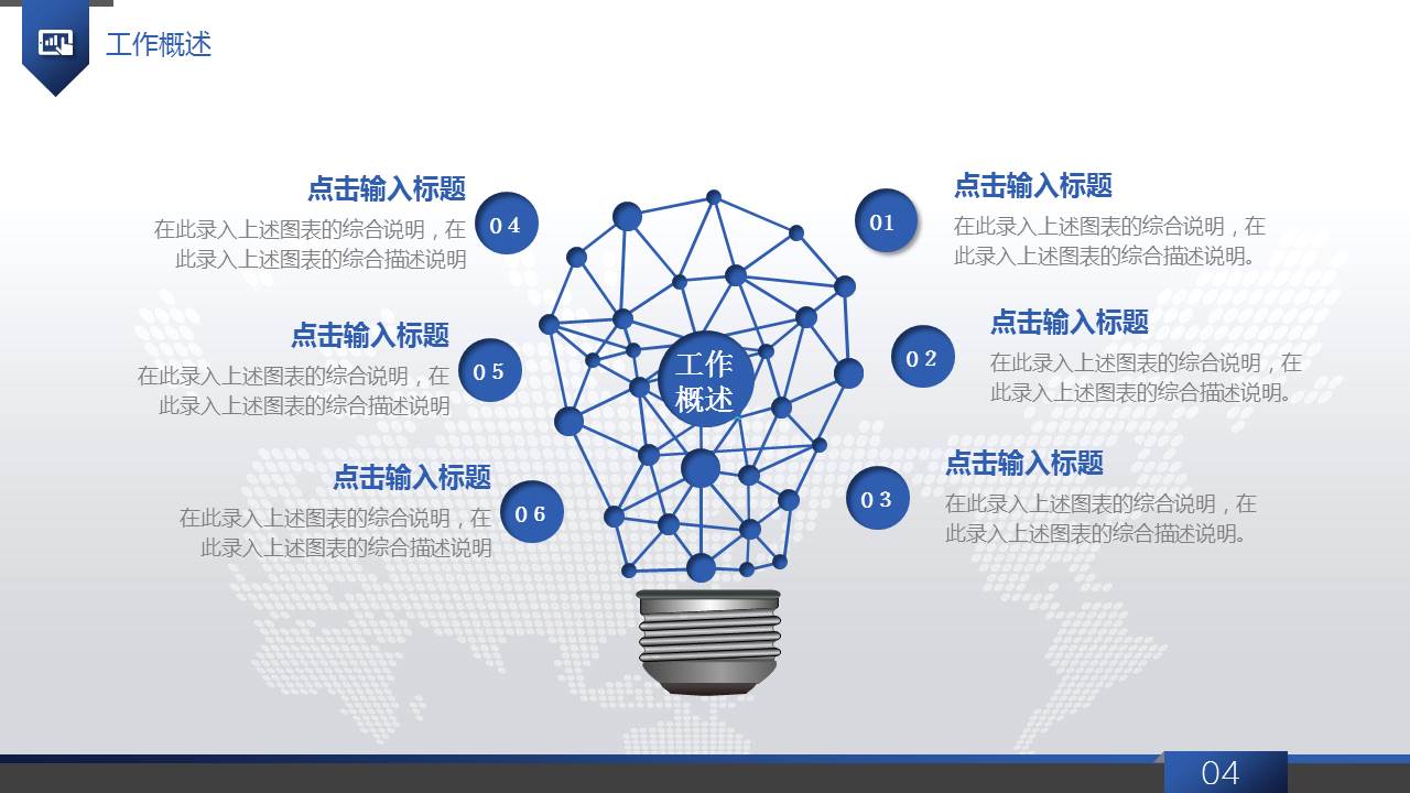 OFFICE背景PPT模板