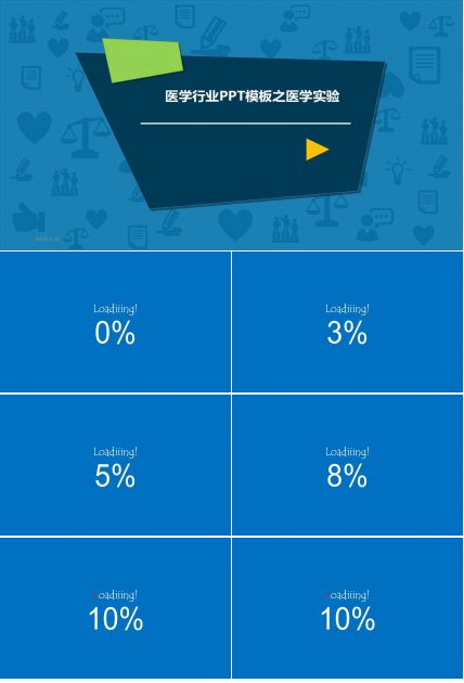 医学行业PPT模板-健康体检