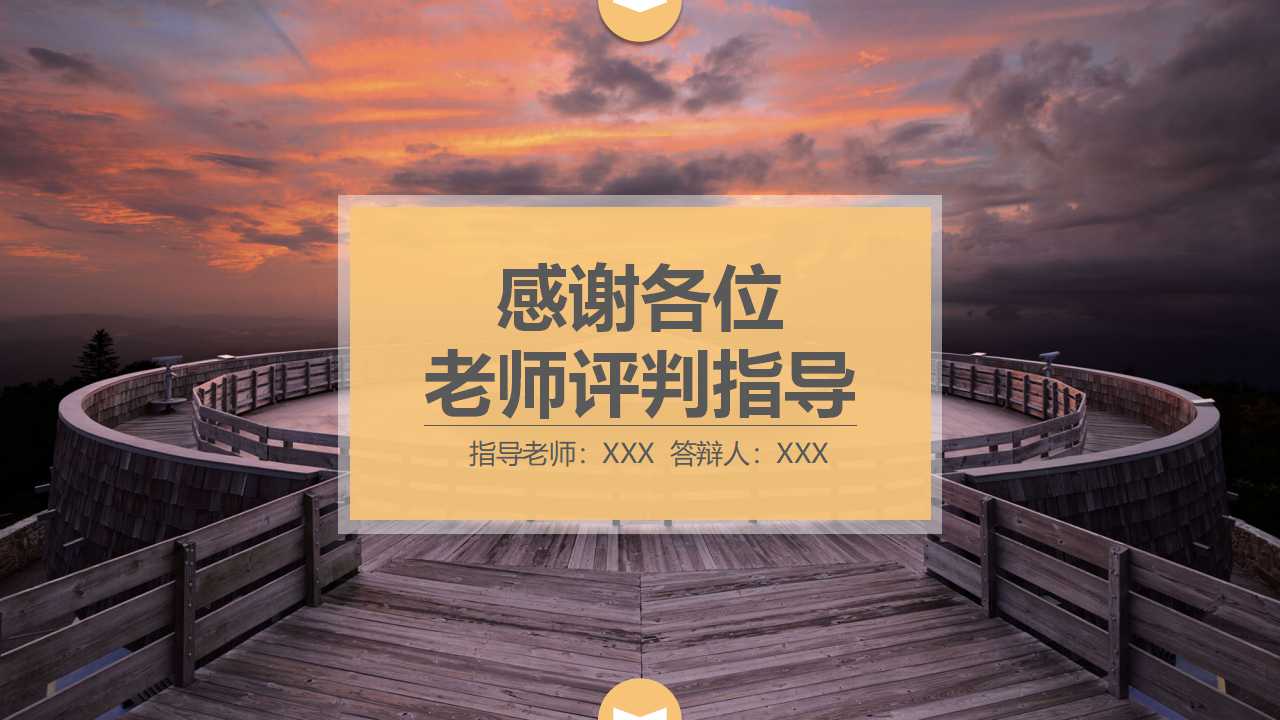 PPT艺术设计模板打包下载