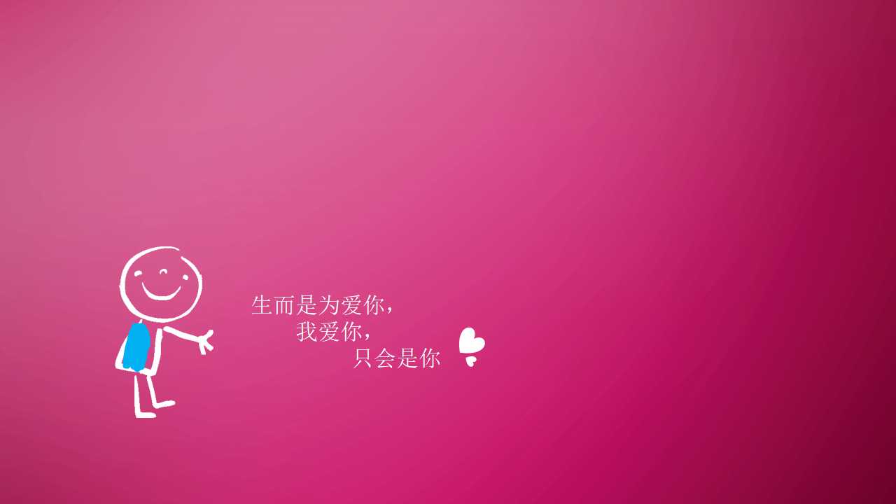 可爱卡通PPT模板免费下载