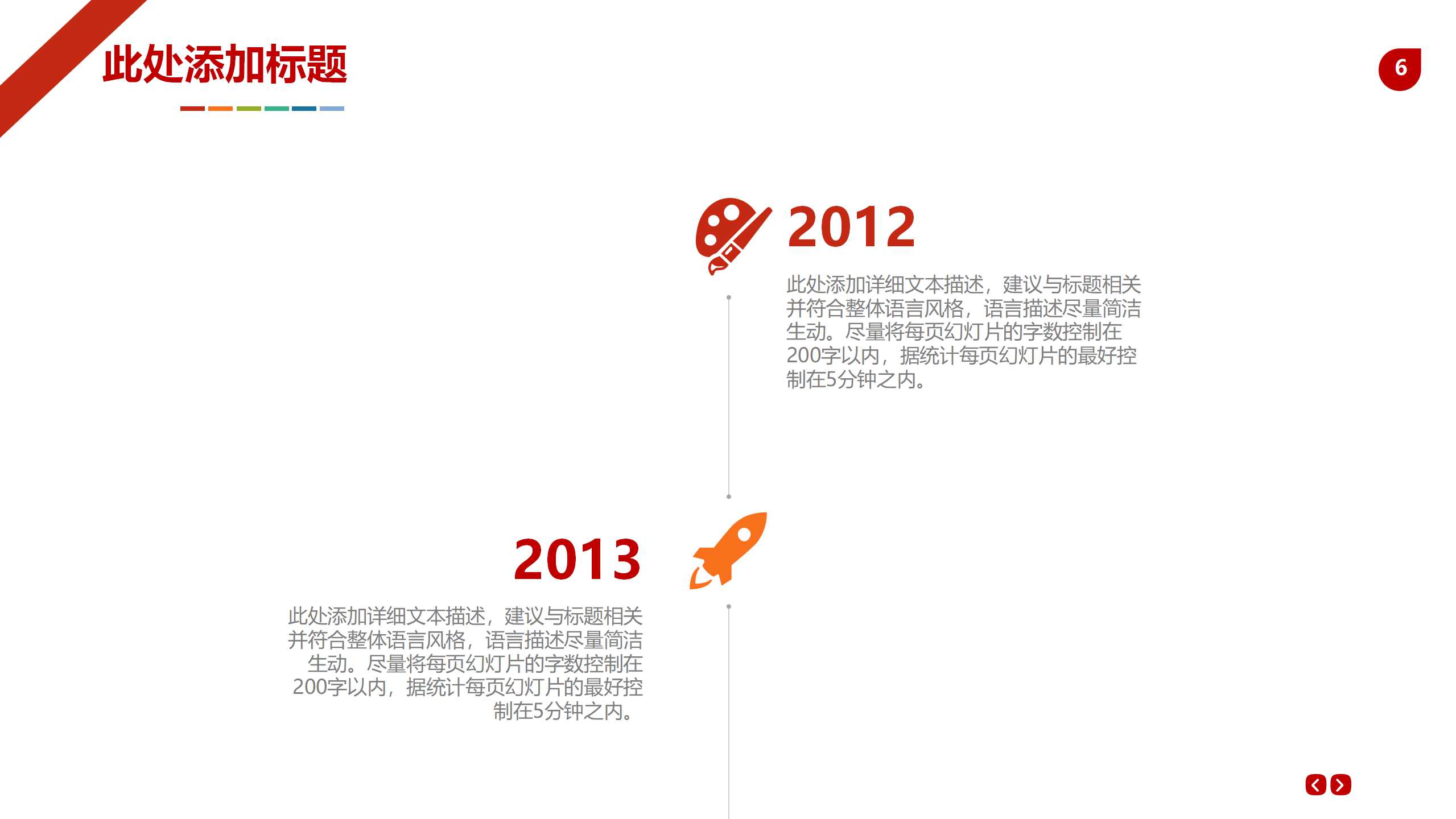 流光溢彩背景PPT模板