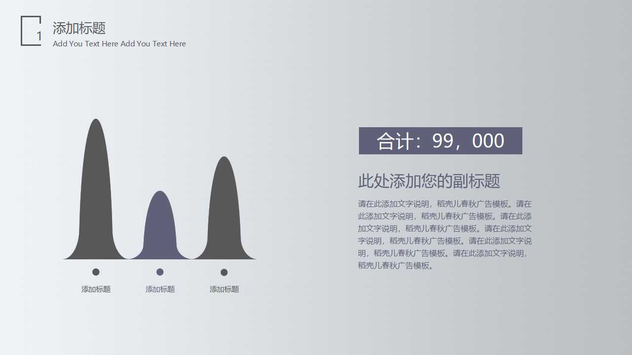 PPT图形模板免费下载