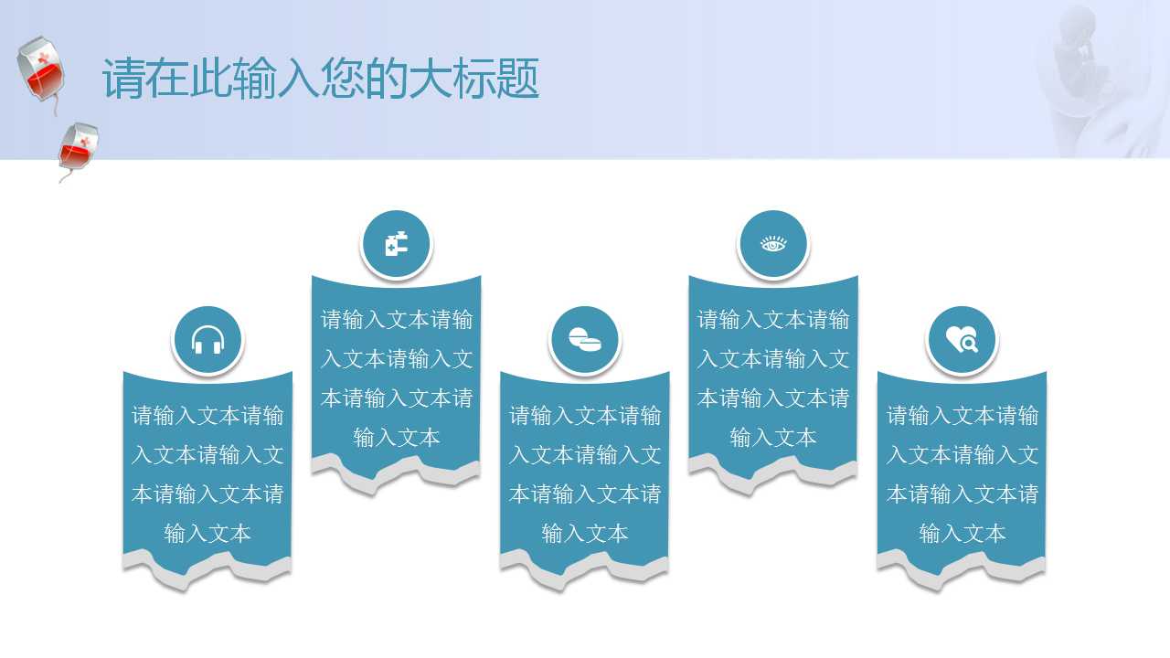 肚子里的婴儿背景PPT模板