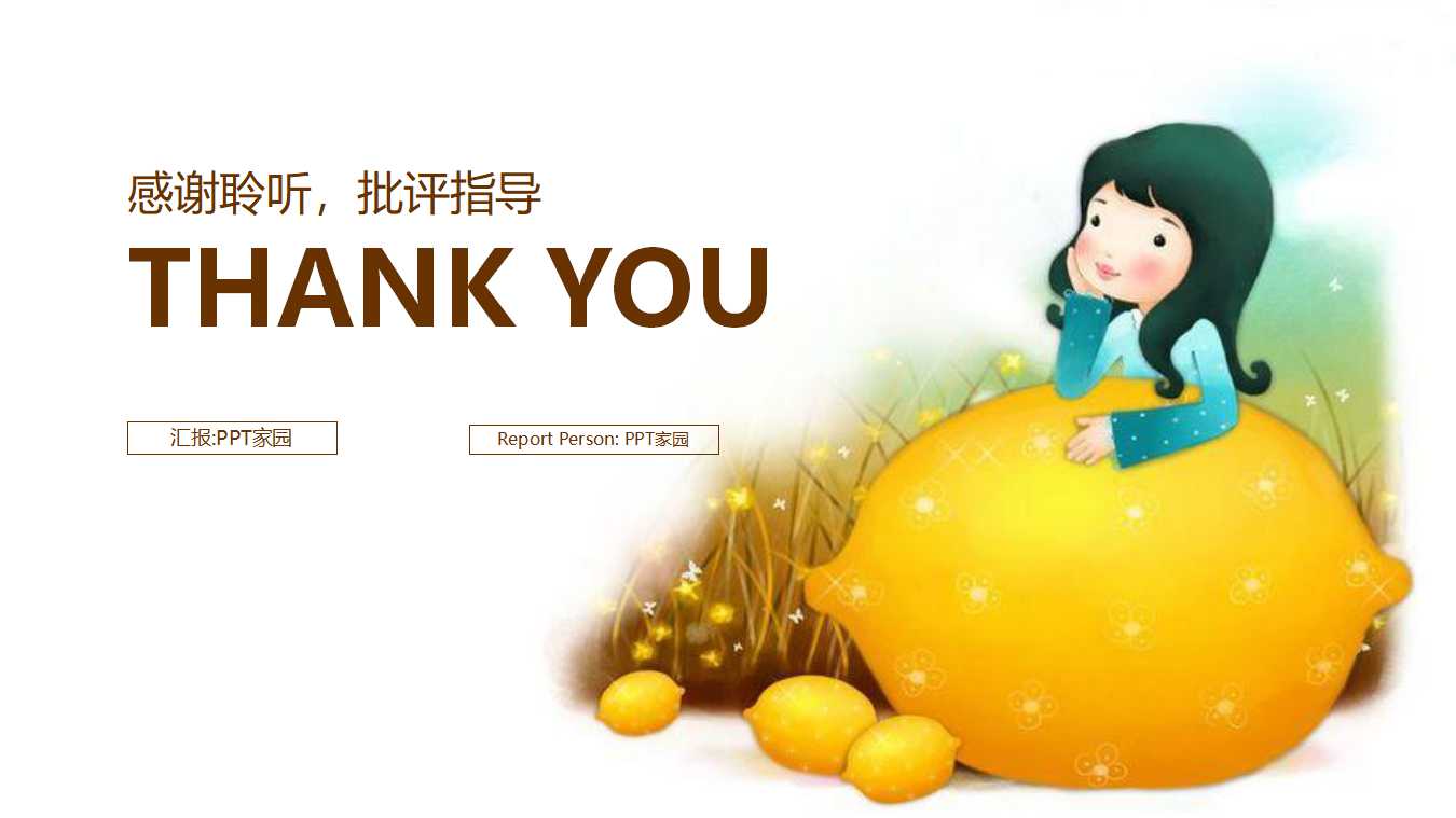 玩橡皮泥的小姑娘图案PPT模板