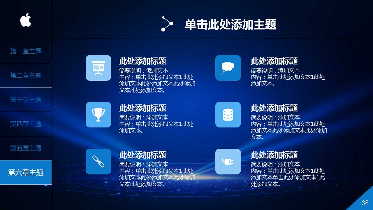 PPT模板-流逝之蓝素材下载