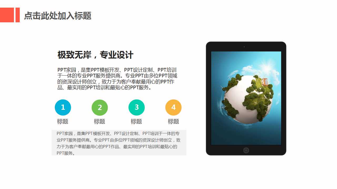 大学毕业生PPT模板