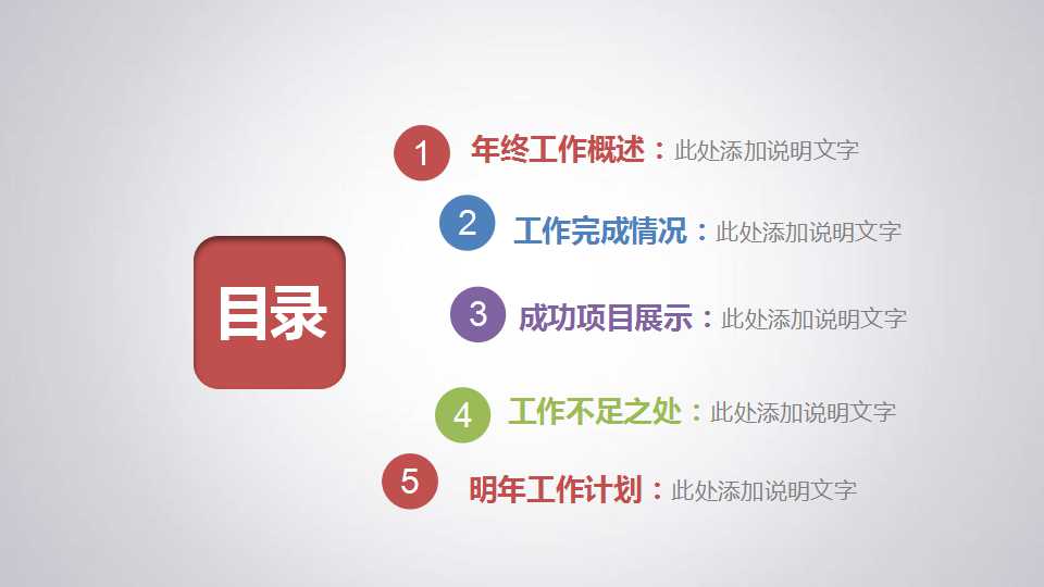 卡通人物PPT-生产人员图片