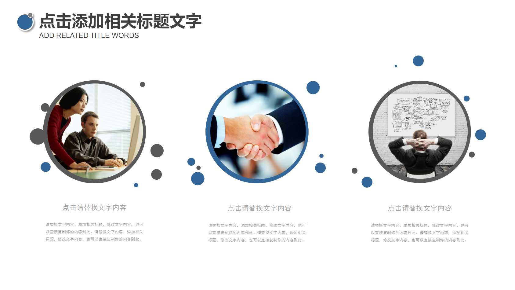 氧气专题化学教学PPT模板下载