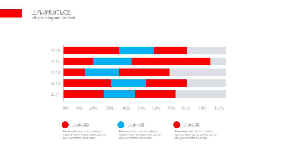 精美背景PPT模板免费下载