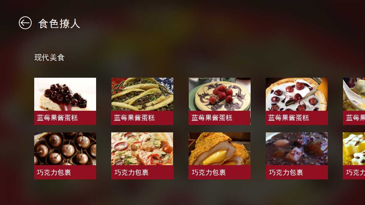 九寨沟旅游景点PPT模板