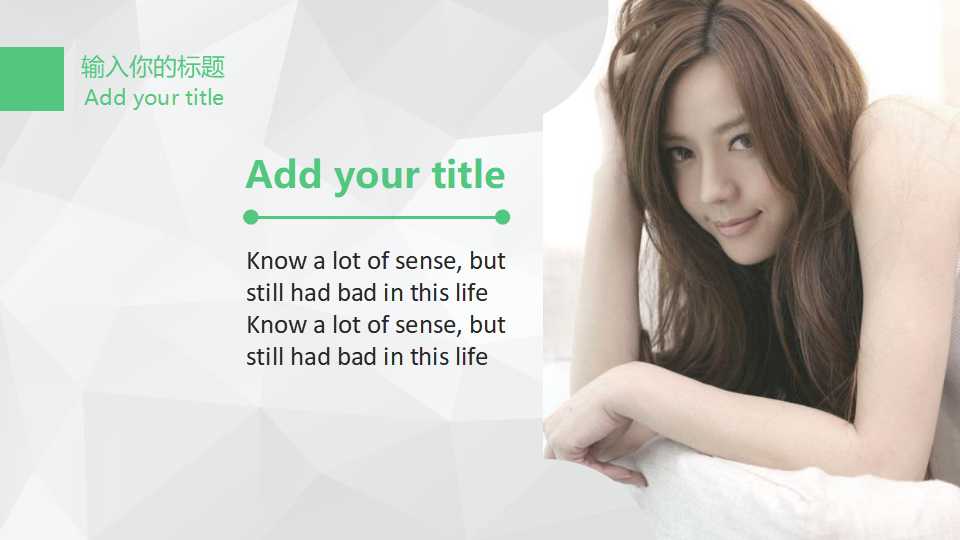 六边形底纹PPT模板