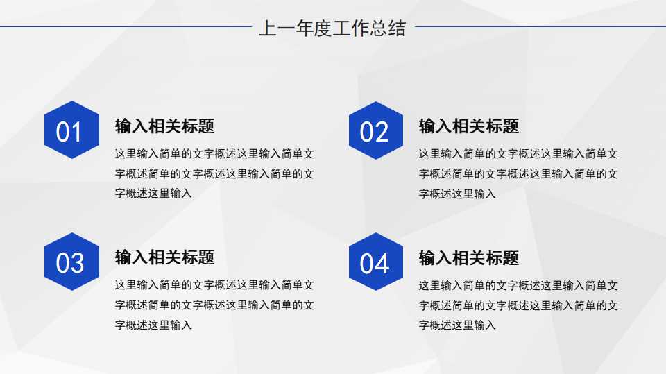温馨的背景PPT模板下载