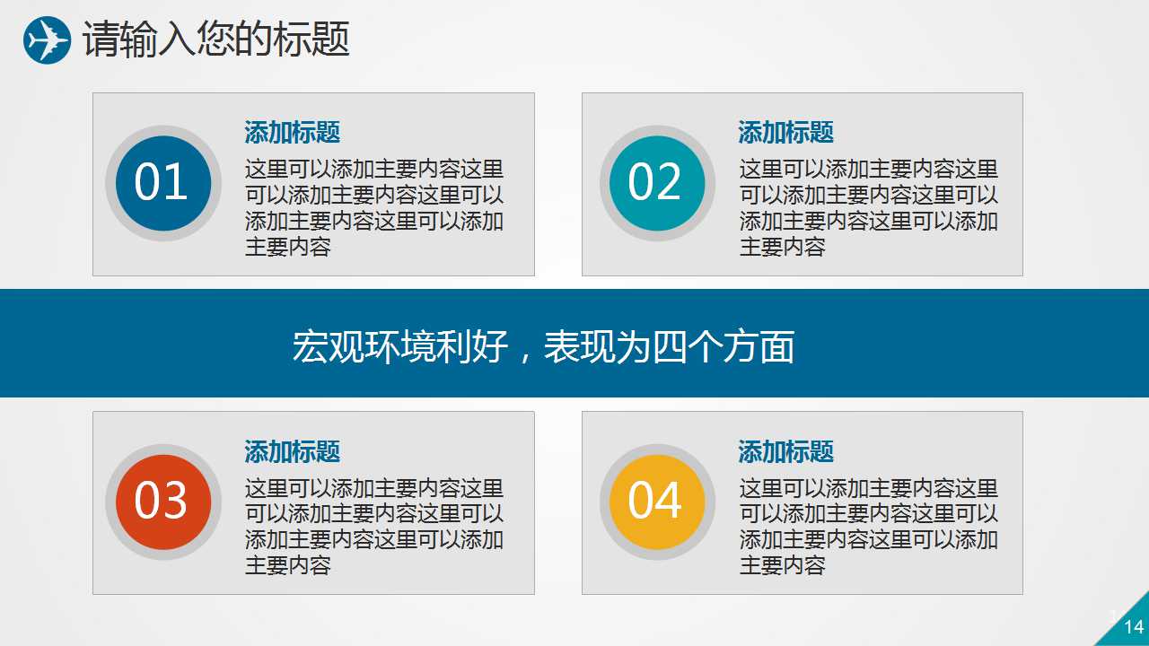 东南亚旅游攻略PPT模板下载