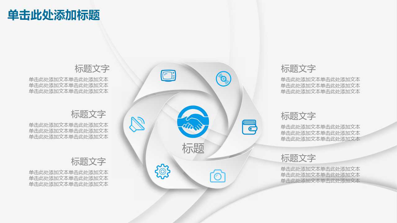 国外课件PPT模板