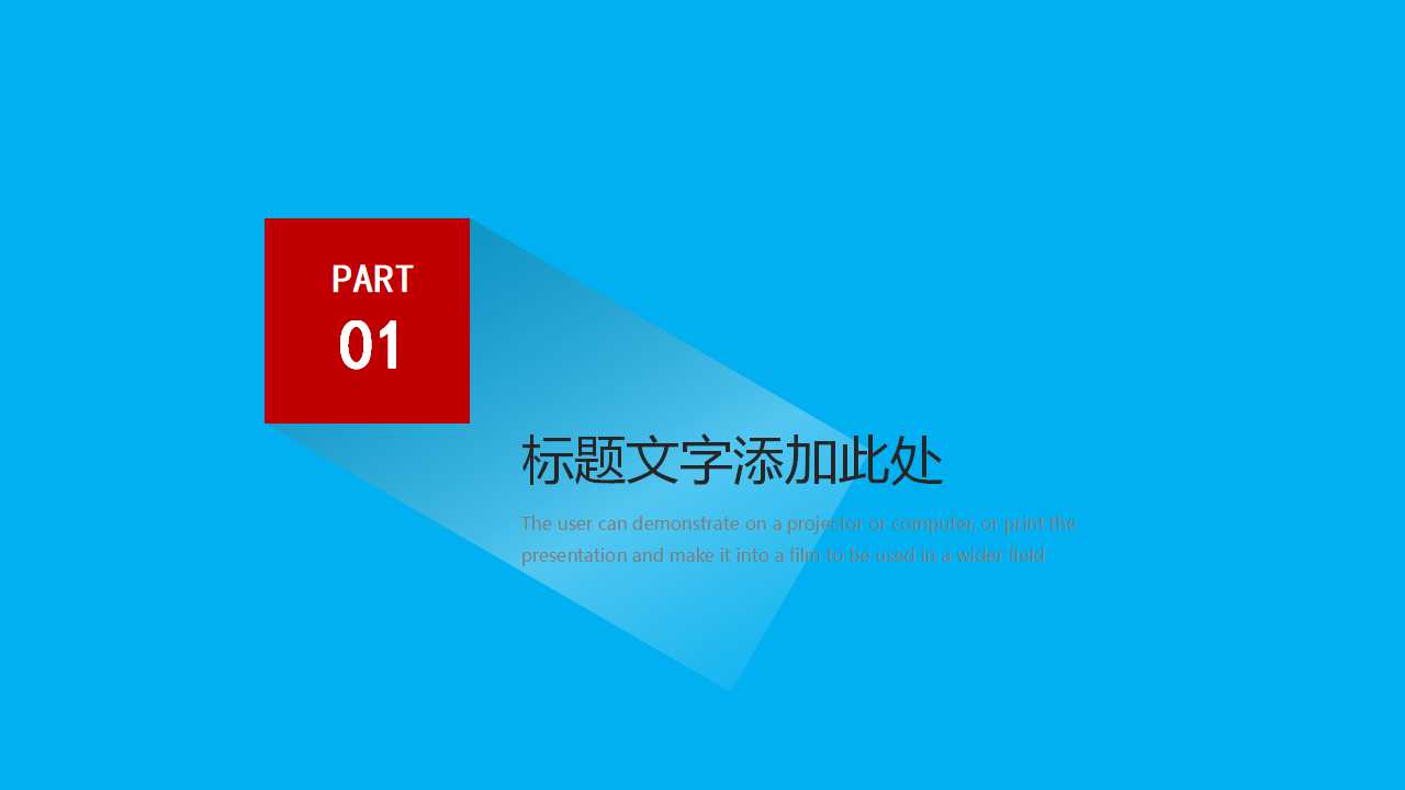 深蓝色图案PPT模板下载