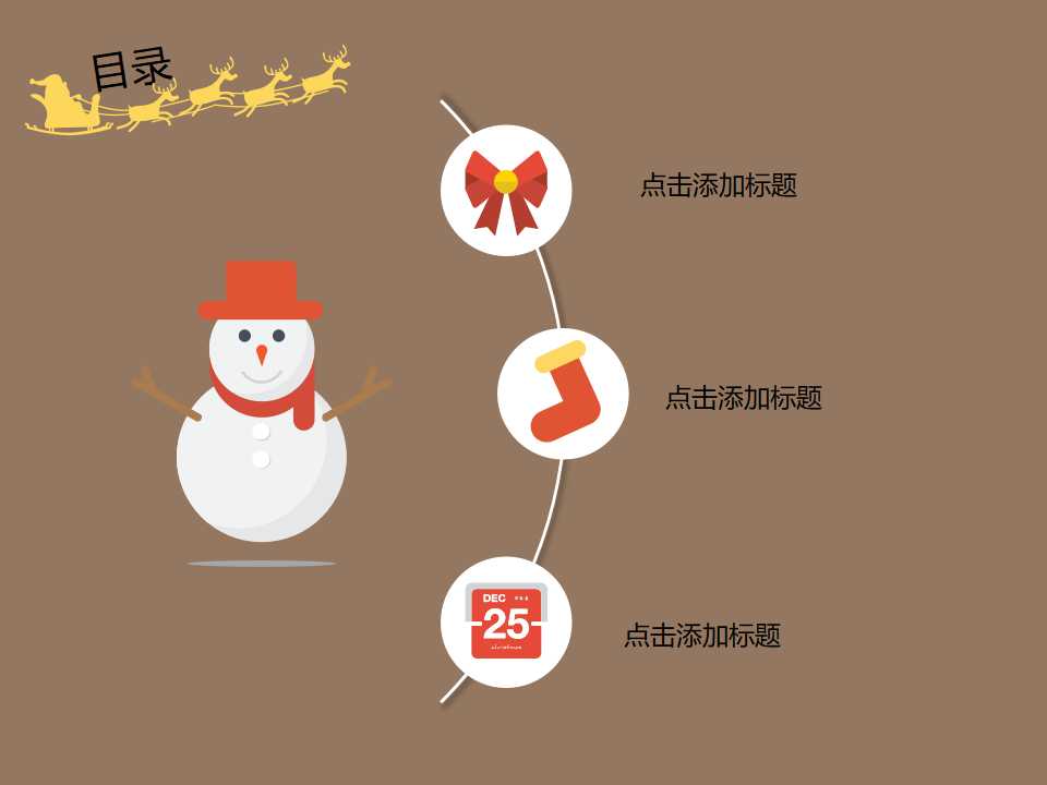 PPT模板之国外圣诞老人