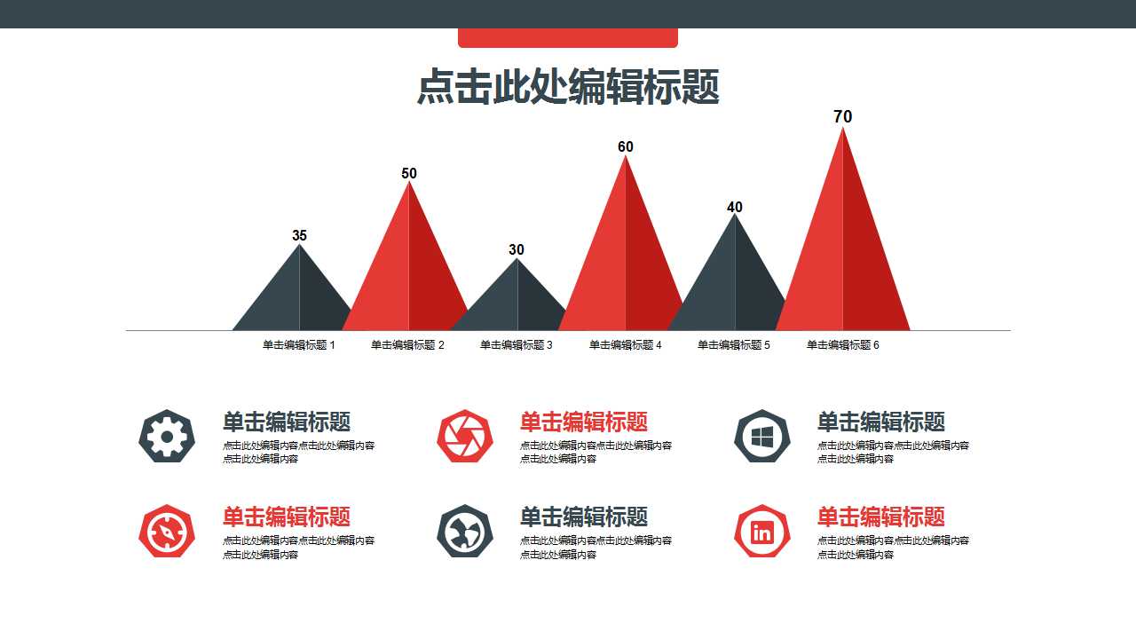 红色背景广告学求职简历PPT模板下载