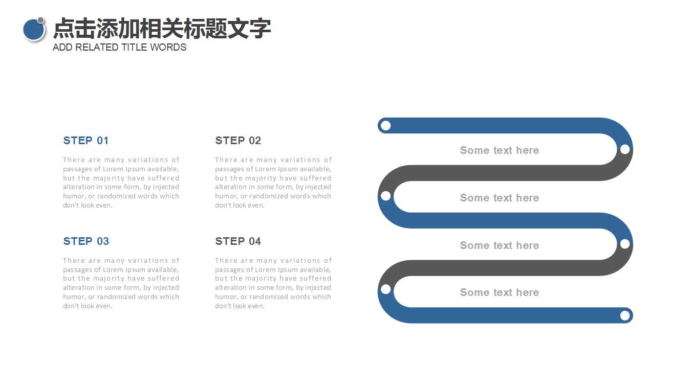 成功人士专用卡通人物PowerPoint模板