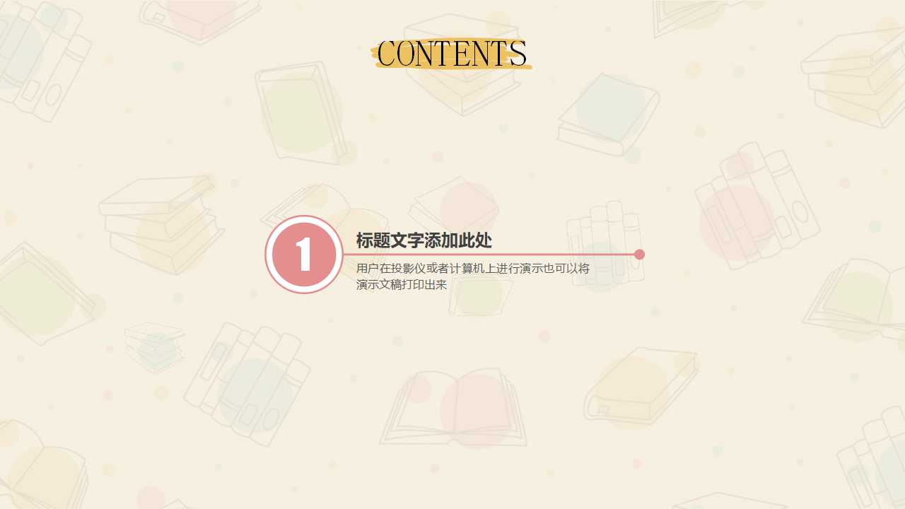 卡通图片PPT模板