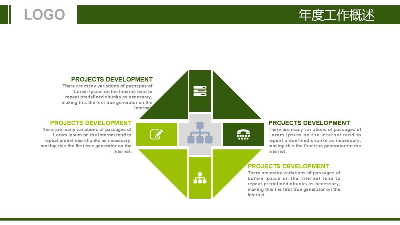 PPT模板之体育高尔夫背景