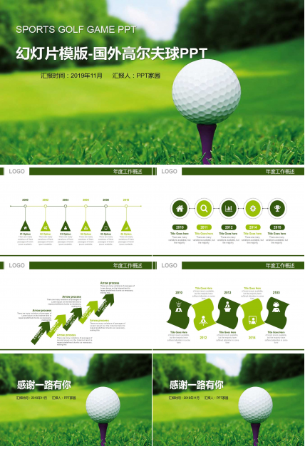 幻灯片模版-国外高尔夫球PPT