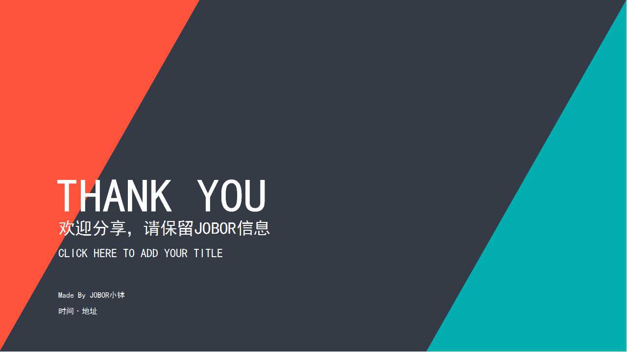 PowerPoint模板-抽象-齿轮