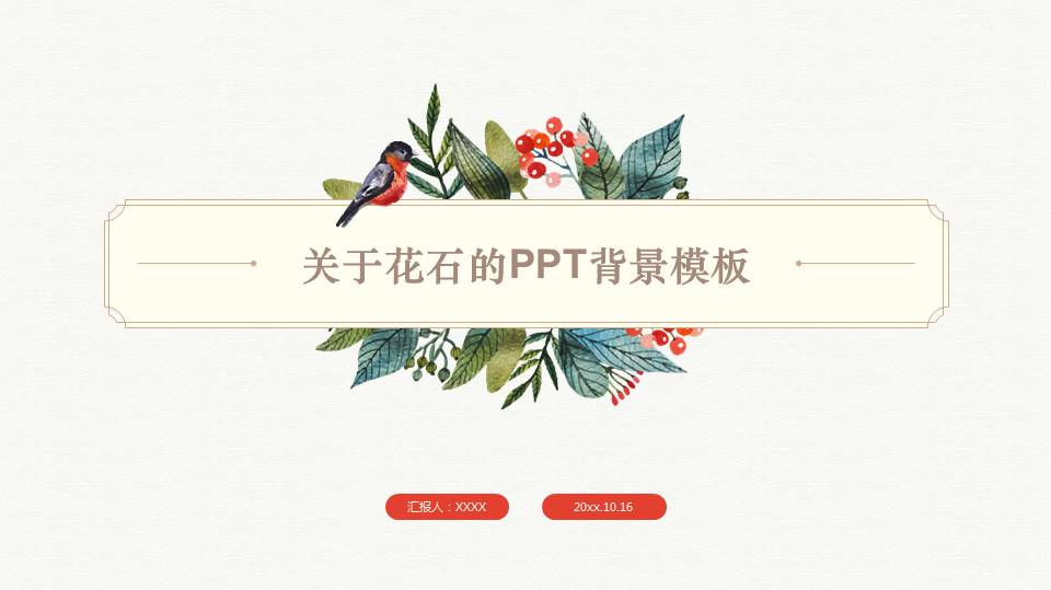 关于向日葵的幻灯片背景模板