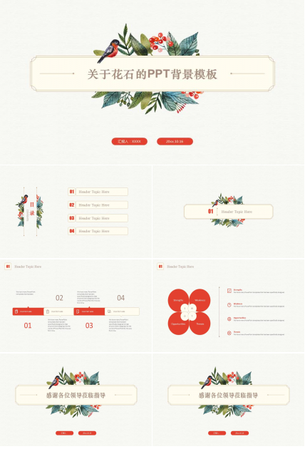 关于向日葵的幻灯片背景模板