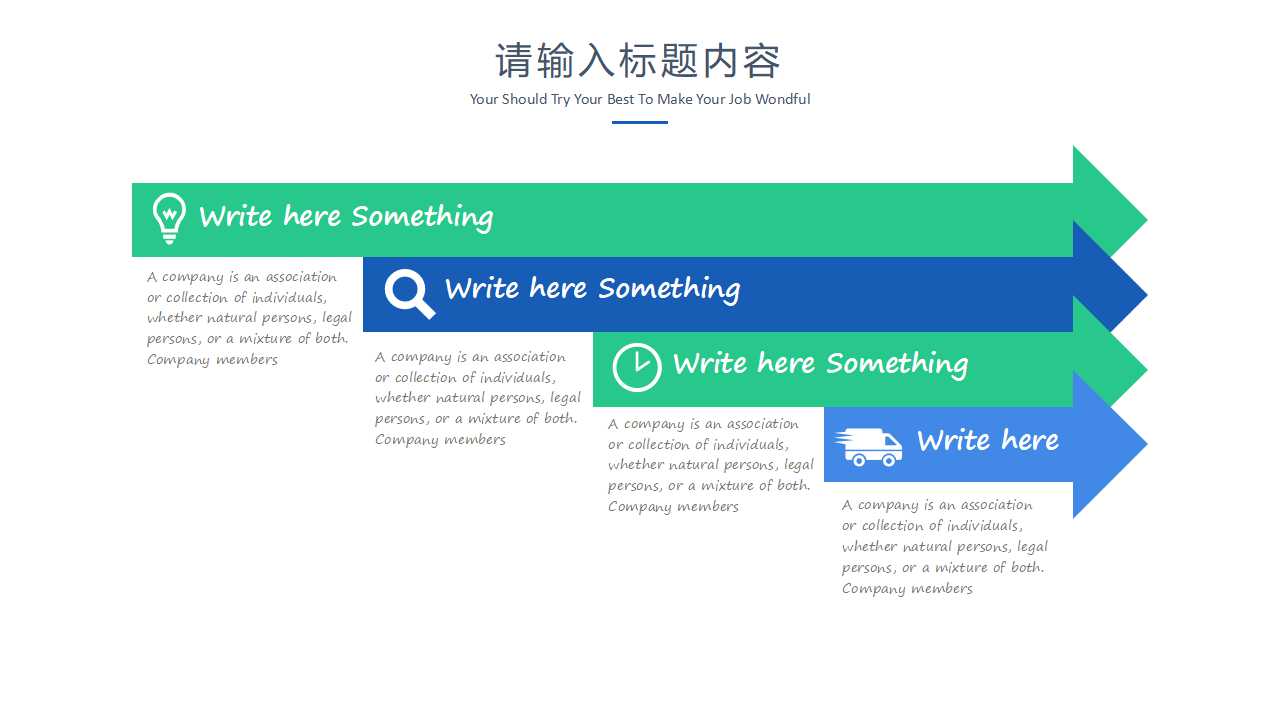 PPT演示文稿_网络会议动态文字