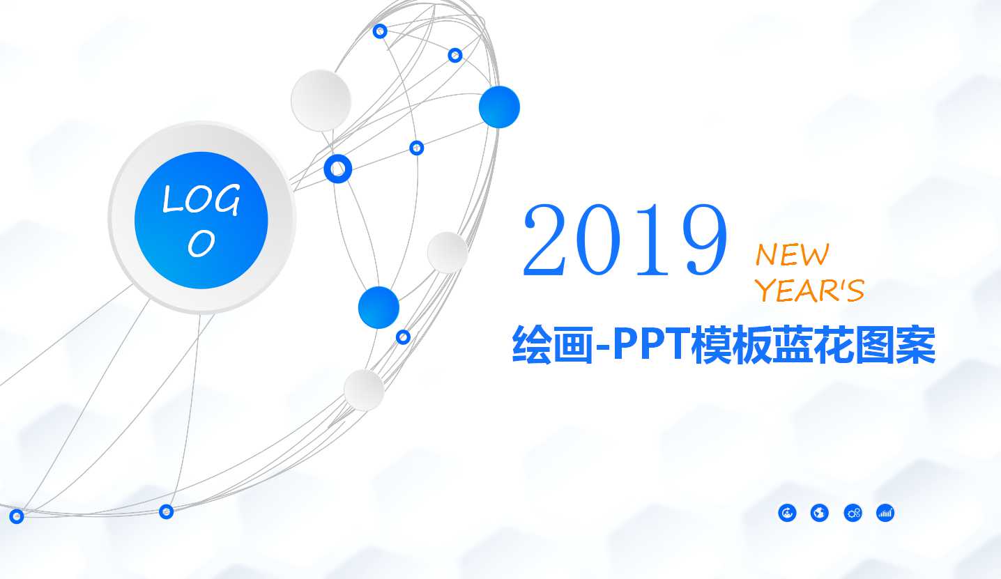 绘画-PPT模板蓝花图案