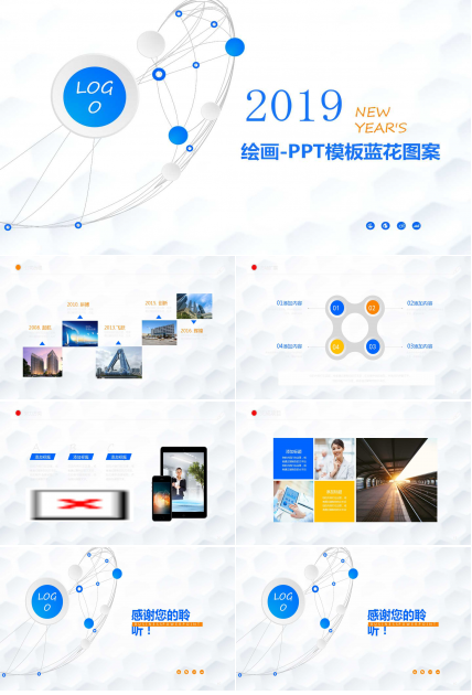 绘画-PPT模板蓝花图案