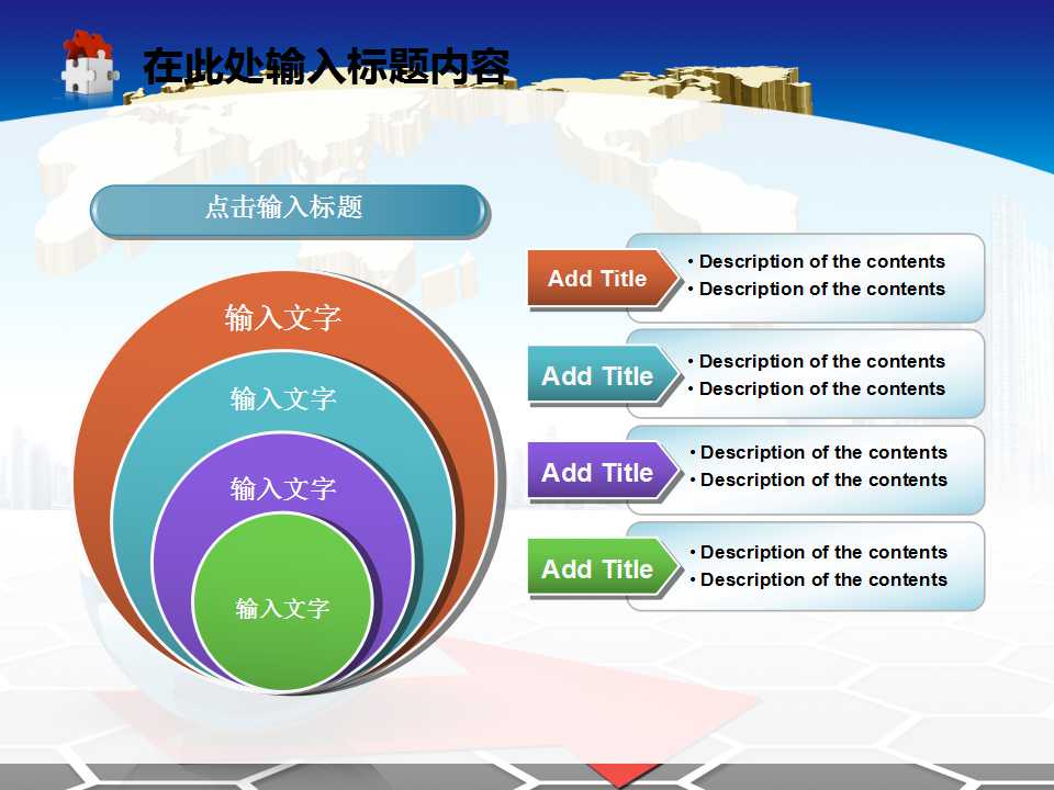 教学PPT模板-地球-深蓝地图背景