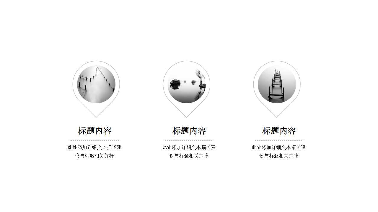 多元素墨韵中国风个人简历ppt模板