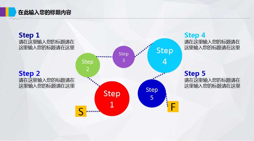 金融投资PPT模板