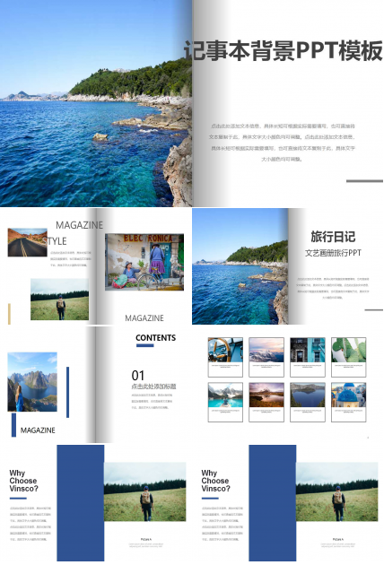 记事本背景PPT模板