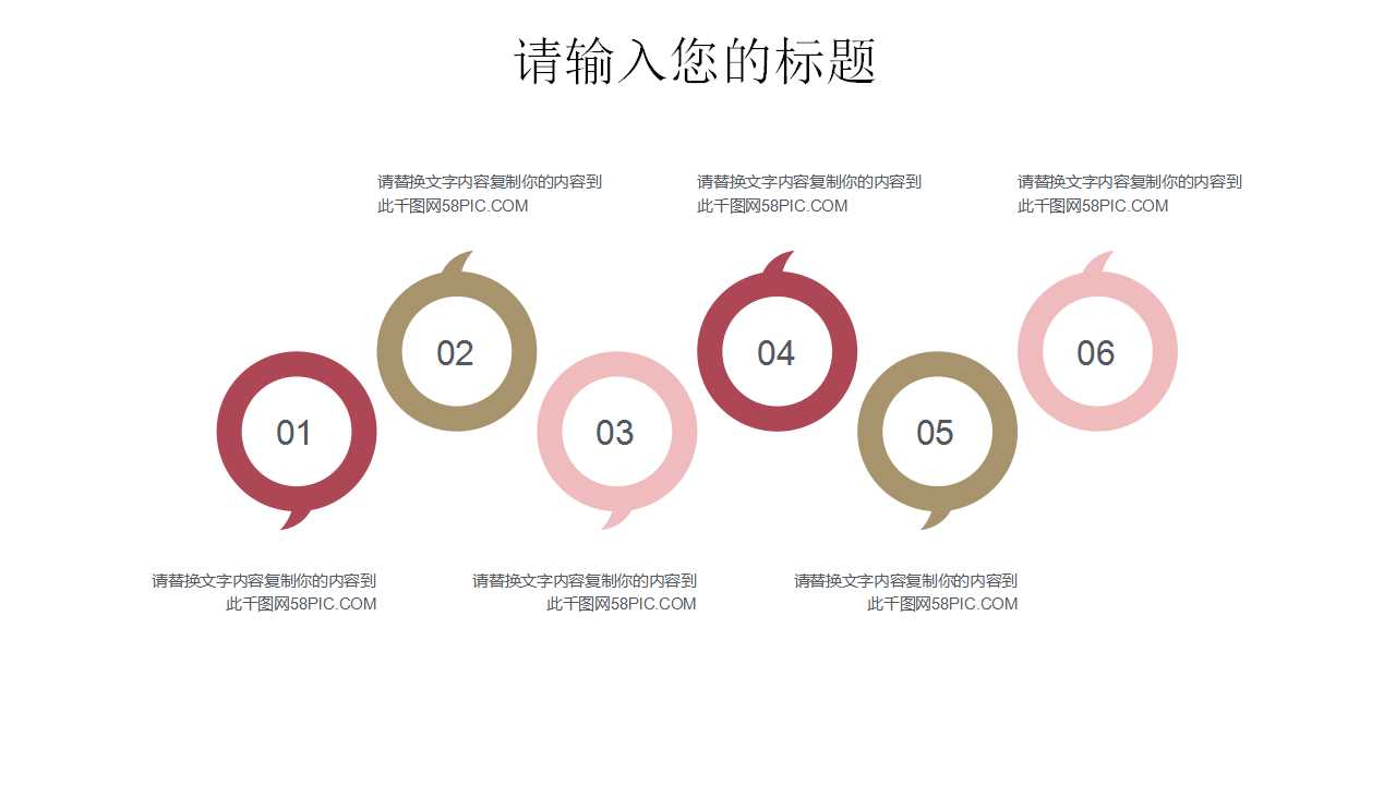 教育PPT模板下载_粉色背景