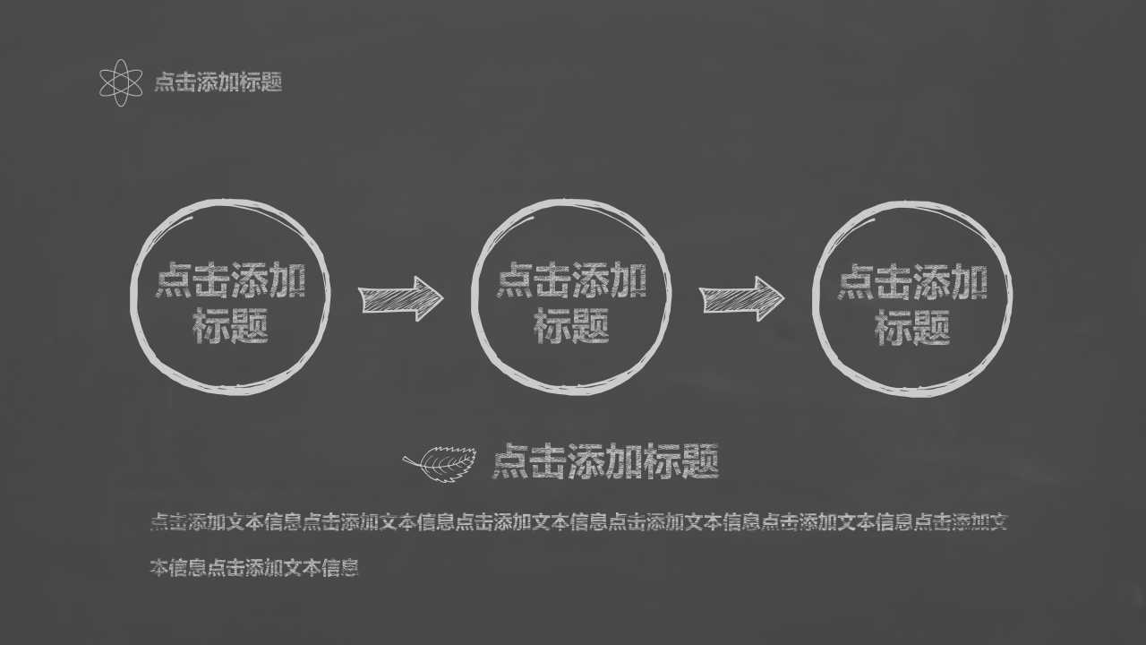 校园生活毕业聚会卡通动画ppt模板下载