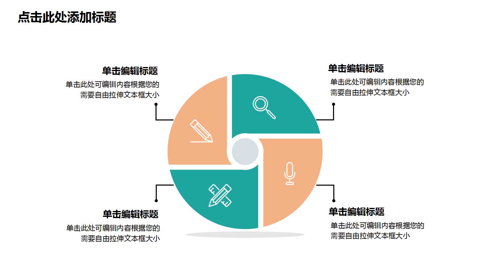 清新绿色多边形背景的个人述职报告PPT模板